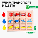  Головоломка. Сортер составной "Транспорт"   4276103