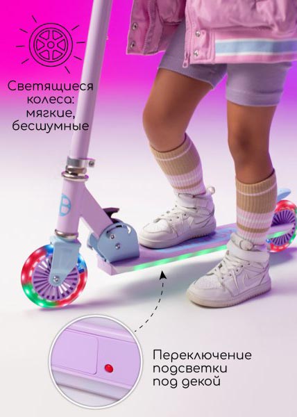 Amarobaby Самокат двухколёсный Energy / цвет фиолетовый-голубой