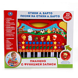 Пианино, стихи и песни на стихи А. Барто с функцией записи