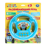 Музыкальный руль 6 песен и мелодий СИНИЙ ТРАКТОР на блистере. Умка 