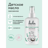 LULU/ЛУЛУ Масло 150мл дет Массажное