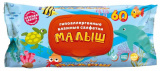 Малыш Влажные салфетки "Рыбки" с клапаном, 60 штук