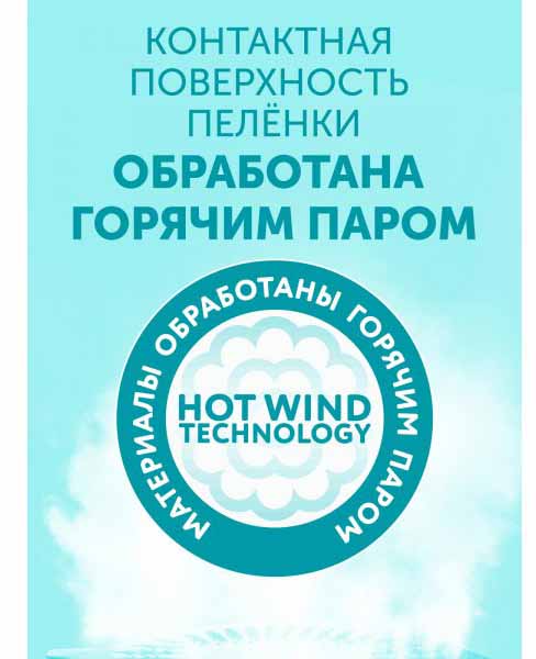 Lovular Пеленки Hot Wind впитывающие одноразовые, 60х90 см, 5 штук