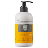 Brand For My Son Нежный гель для купания 2 в 1 «От макушки до пяточек», 250 мл	