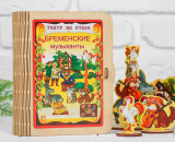 Нескучные игры Театр на столе "Бременские музыканты"