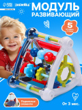 ЗАБИЯКА Игровой развивающий центр SL-07314   10780068