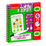 Bondibon Мини-игры в дорогу Задачи на логику и смекалку многоразовые карточки со стирающимся маркером