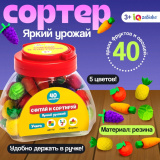 Набор считай и сортируй "Яркий урожай"   5189414
