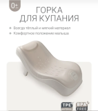 Горка для купания edda, Лён