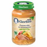 Gerber Пюре лакомство по-итальянски (с 10 месяцев) 200г