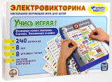 Десятое Королевство Электровикторина "Учись играя!"