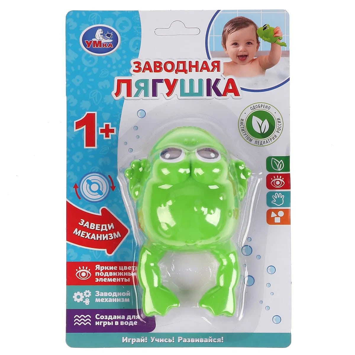 Умка Заводная игрушка 