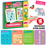 Bondibon Мини-игры в дорогу Головоломки со стирающимся маркером