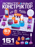 ЭВРИКИ Электронный конструктор, 53 детали, 151 схема