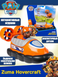 Щенячий патруль. Машинка с фигуркой Зума, 15см. Paw Patrol