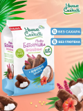 МИНИ - батончики без глютена с кокосовой  начинкой в глазури 110 г*20 Умные сладости