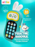 Интерактивная игрушка телефон Ушастик-Лапочка alilo P3. Цвет: бирюзовый.