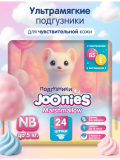 JOONIES/ДЖУНИС Marshmallow Подгузники NB 0-5кг 24шт арт. 956001