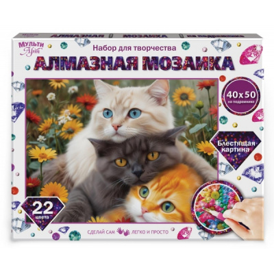 Алмазная мозаика 40*50 три кота МУЛЬТИ АРТ 414909