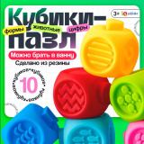 ZABIAKA Развивающий набор Кубики-пазлы
