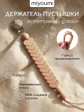 Держатель для пустышки Beloved  M100/244
