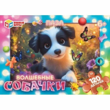Пазл «Волшебные собачки», 120 деталей, «Умные игры»