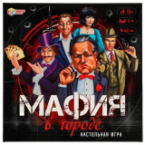 Мафия в городе. Настольная игра-ходилка квадрат. 