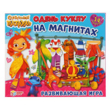Умка Развивающая игра на магнитах Сказочный патруль из серии Одень куклу 296883 / цвет оранжевый, коричневый