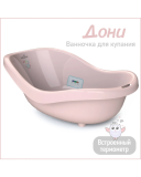 Ванночка Kidwick Дони с термометром (210306 розовый/т.розовый)
