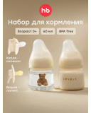 Набор для новорожденного (bear)