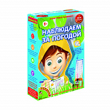 Японские опыты Науки с Буки Наблюдаем за погодой