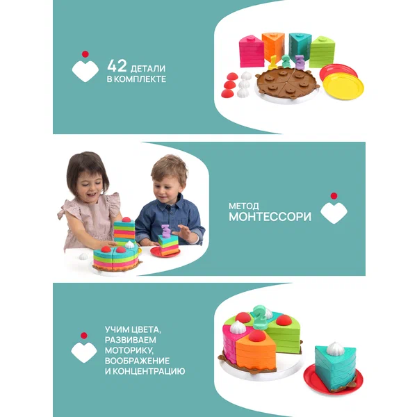 Игрушка конструктор Chicco "Торт Радуга" 