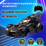  Антигравитационная машинка "Альпинист", радиоуправление, аккумулятор