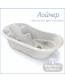 Ванночка Kidwick Лайнер с термометром (230406 серый/т.серый)