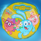ИГРАЕМ ВМЕСТЕ Мяч Смешарики 23 см, в сетке, в коробке 144 штуки, 235786 / цвет в ассортименте