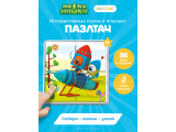  Говорящие пазлы BertToys, Мимимишки