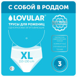 LOVULAR Трусы для рожениц одноразовые XL 3 шт/упаковка
