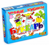 Десятое королевство Кубики "Букварь. Читаем по слогам", 12 шт