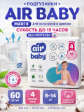 Подгузники"Air Baby" р-р Maxi 4 (8-14кг) 60шт в упак