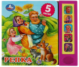 Умка Музыкальная книга «Репка», 5 песен