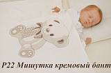 Плед-пелёнка интерлок Весёлые картинки Мишка кремовый бант