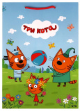 Чудо-праздник Подарочный пакет «Три кота», ml