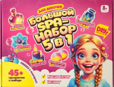 Юг-тойз Набор для экспериментов "Большой SPA-набор 5 в 1"