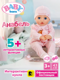 БЕБИ борн. Интерактивная кукла Анабель 43 см 2.0. BABY born