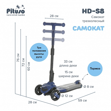 PITUSO Самокат-трансформер трехколесный HD-S8, 2в1 / цвет Blue/Синий