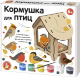 Десятое королевство Кормушка для птиц "Зверушка"