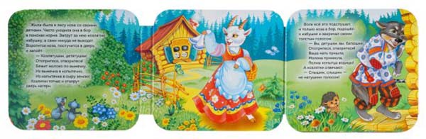 Фото товара Росмэн Книжка-гармошка Волк и козлята 