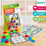 IQ-ZABIAKA Развивающий набор "Собери по образцу", №SL-04295   5034814