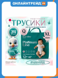 Подгузники-трусики Marabu Platinum Line,XL 12+ кг, 34 шт./кор. 4шт.