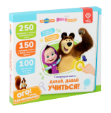 BertToys «Нажималка.Маша и медведь.Давай,давай учиться».электронная книга 